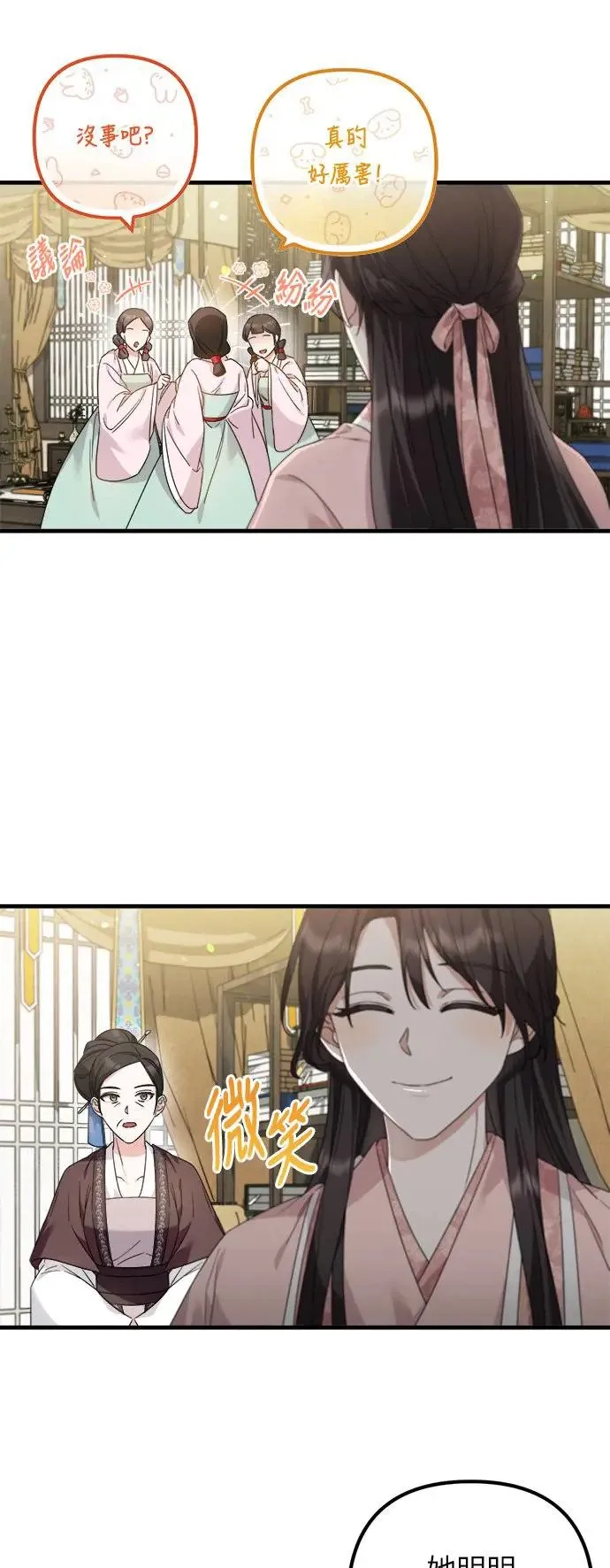 第22话 第12页