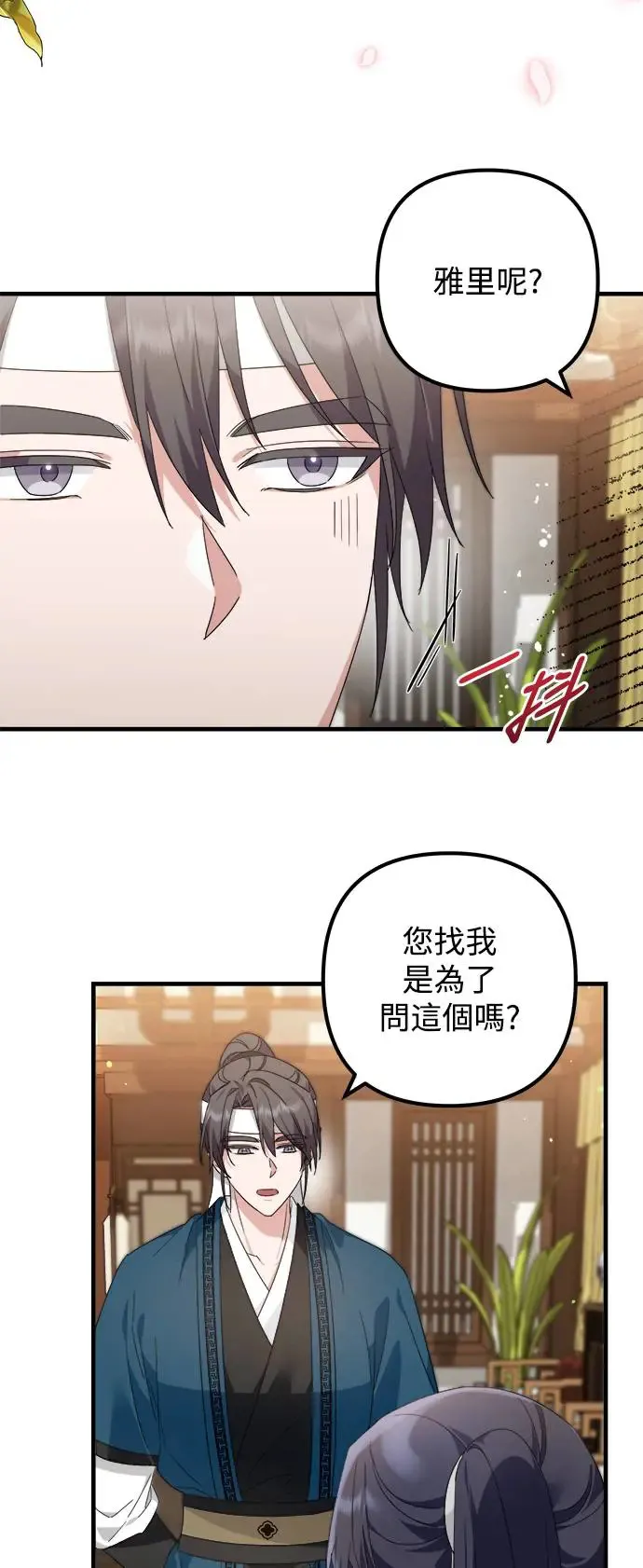 第22话 第18页
