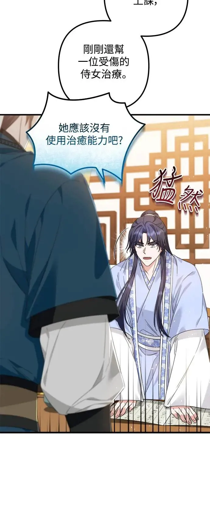 第22话 第20页