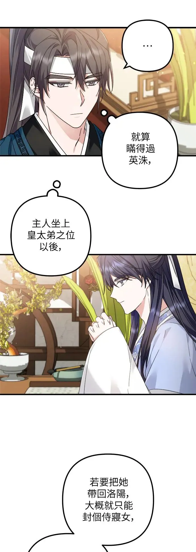 第22话 第23页