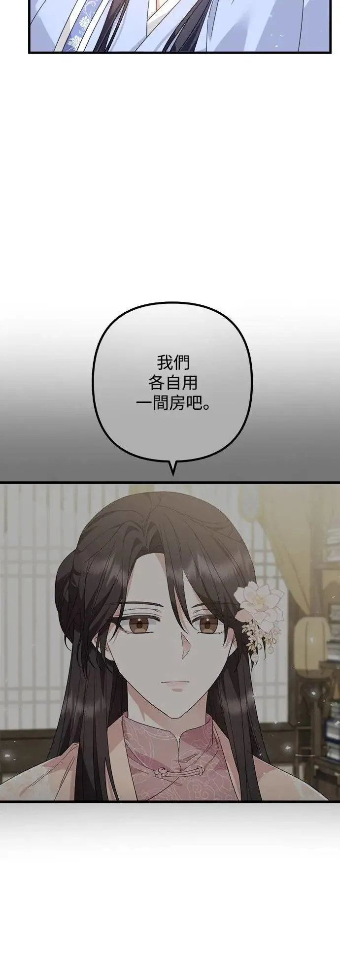 第22话 第27页