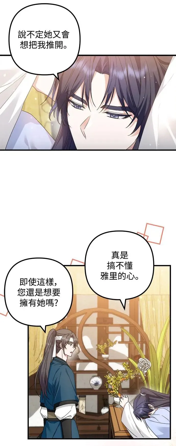 第22话 第28页