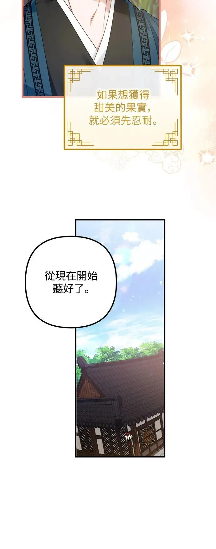 第22话 第30页