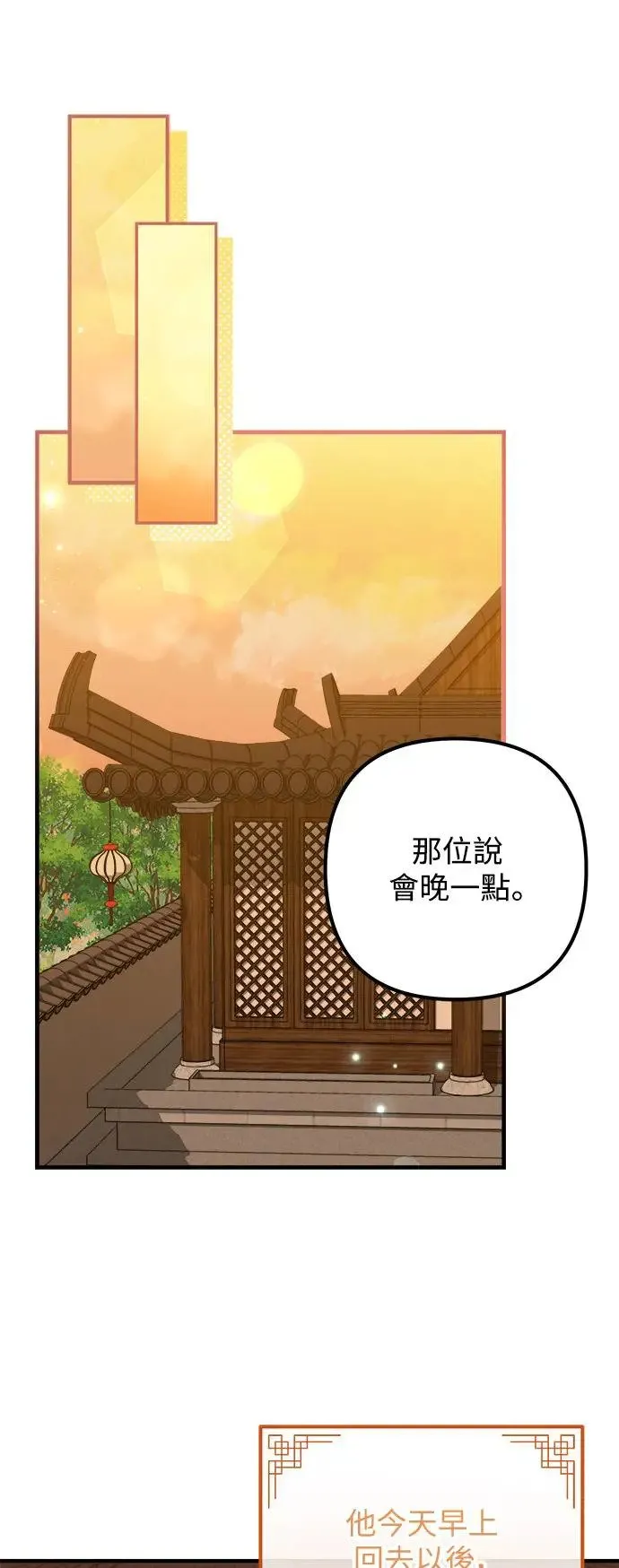 第22话 第31页
