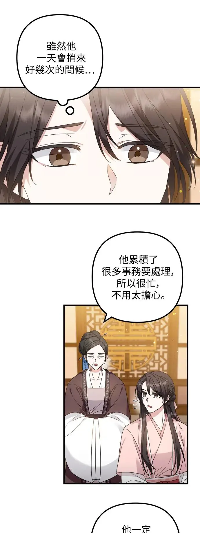 第22话 第33页