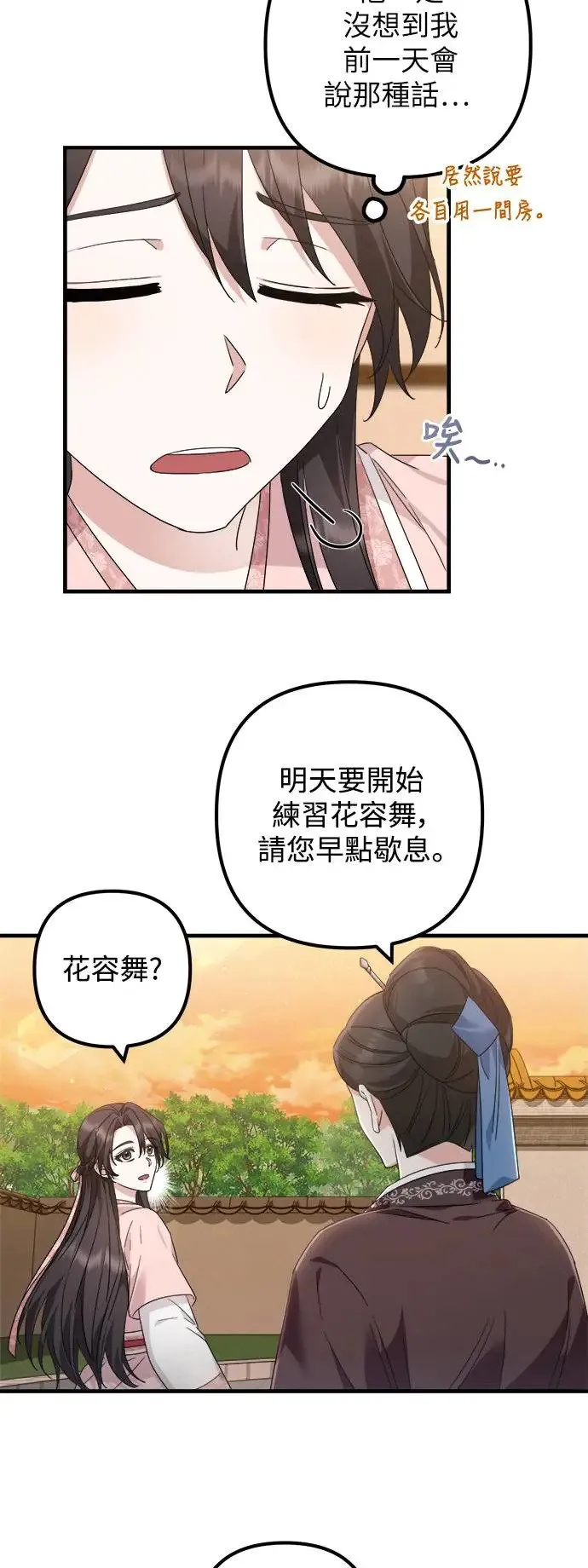 第22话 第34页