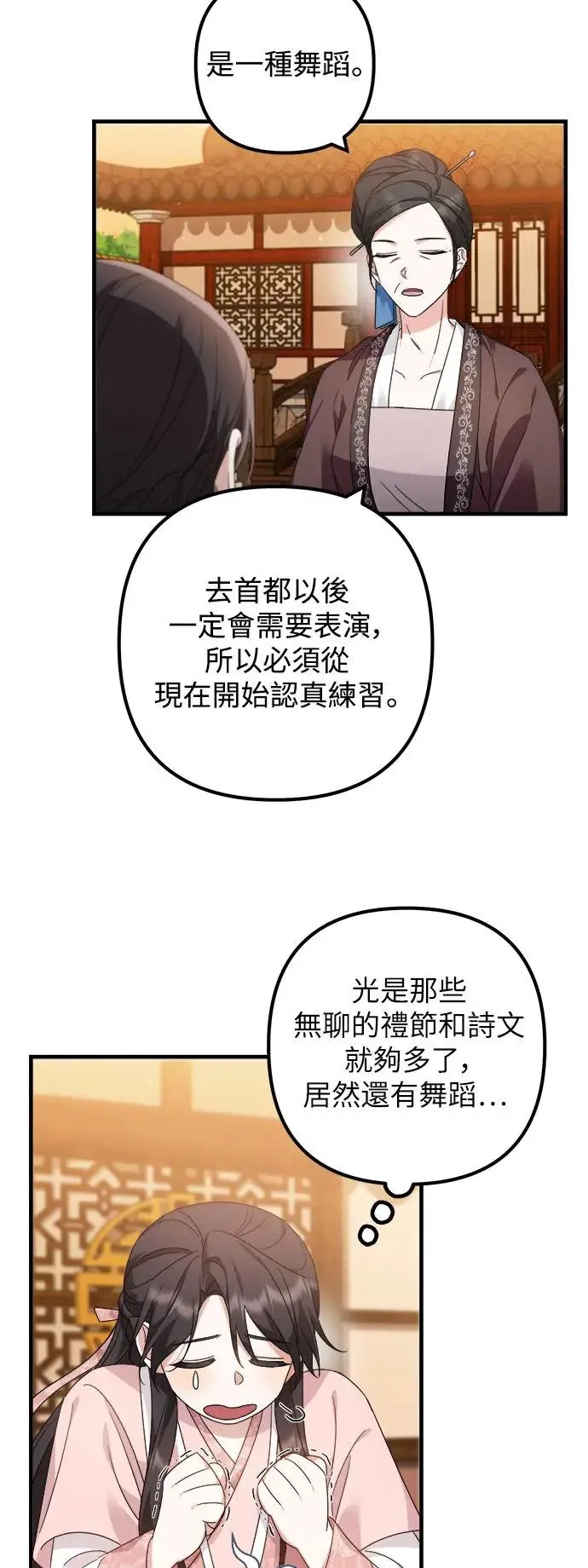 第22话 第35页