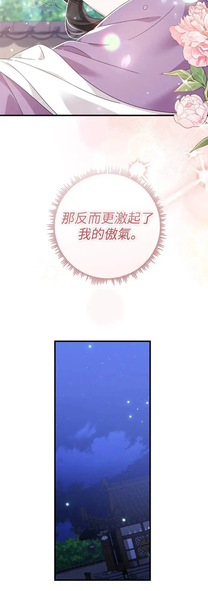 第22话 第40页