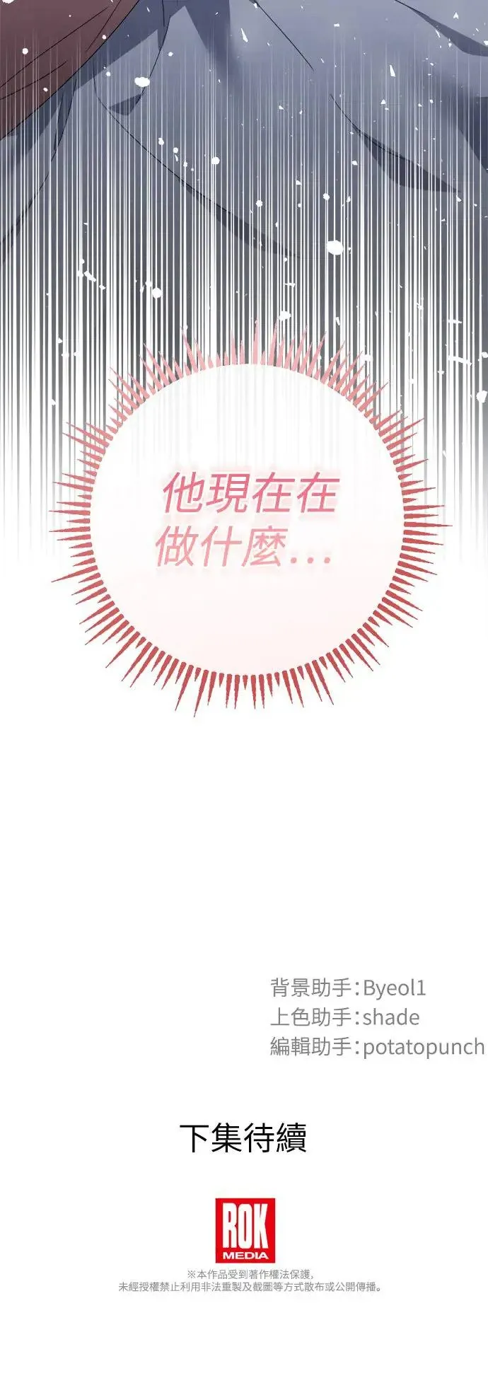 第22话 第45页