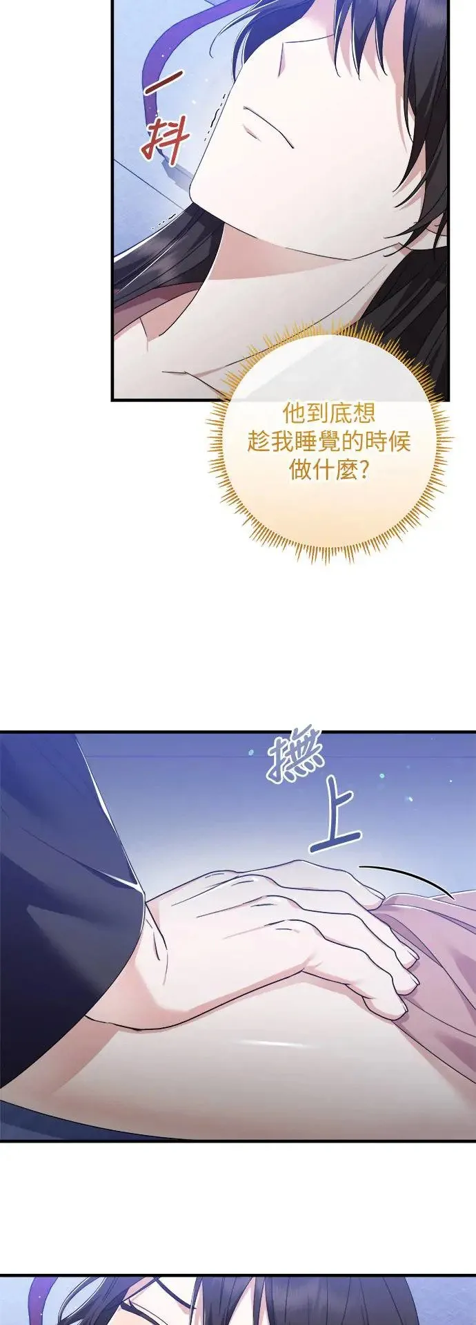 第23话 第2页