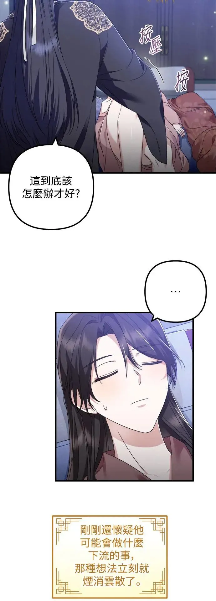 第23话 第4页
