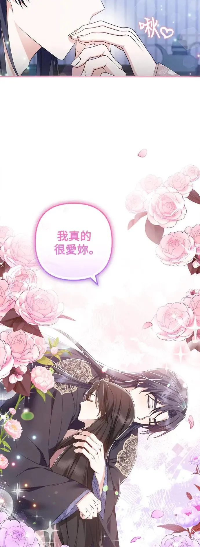第23话 第7页