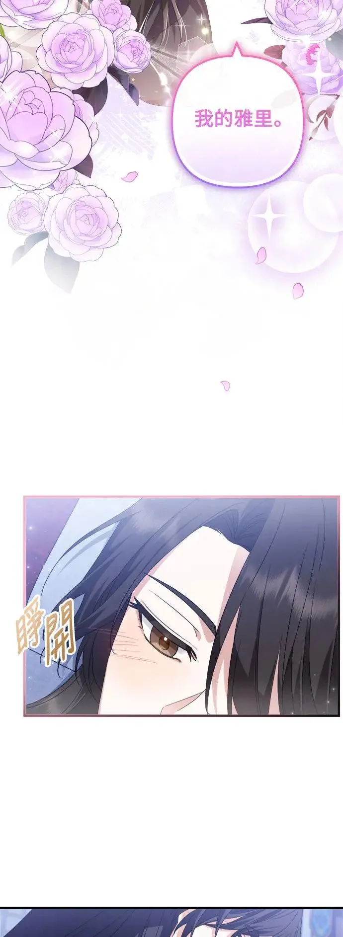 第23话 第8页