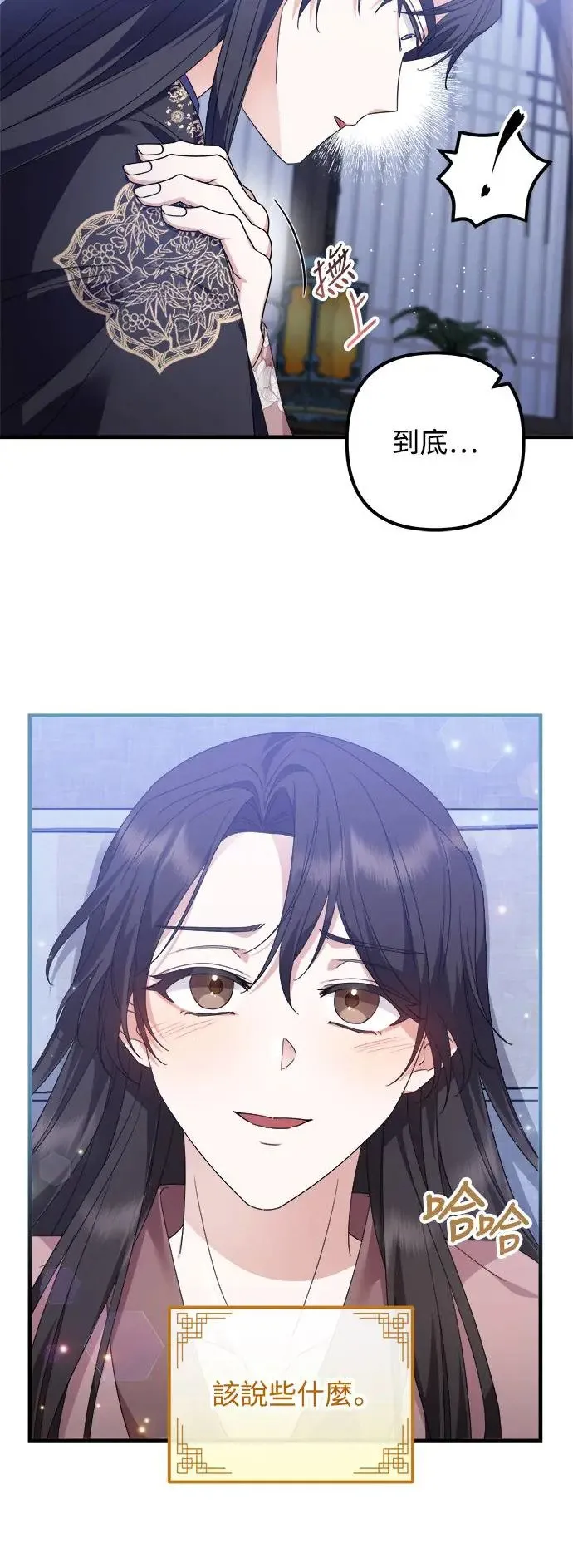 第23话 第9页