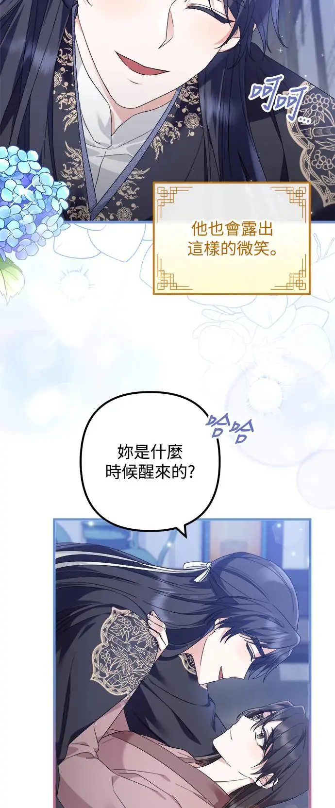 第23话 第11页