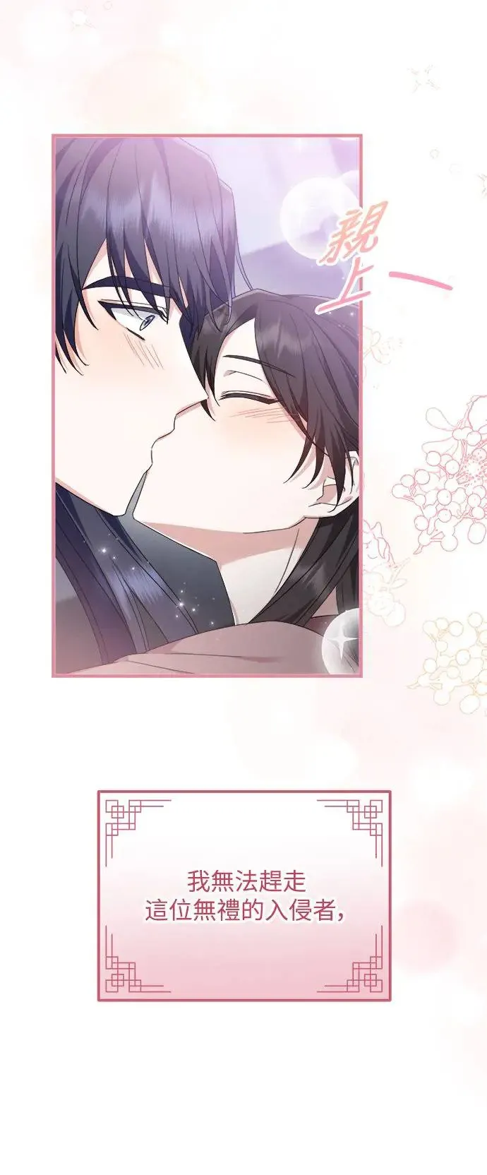 第23话 第14页