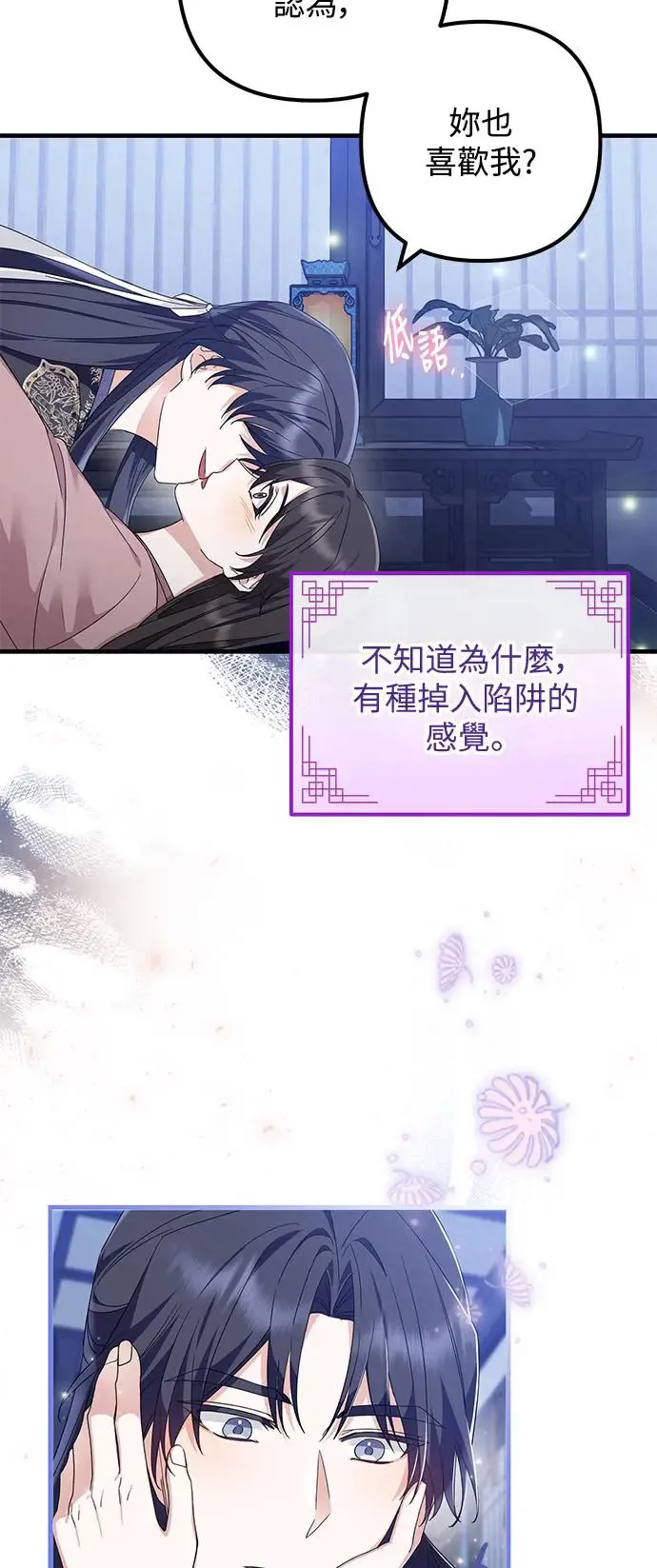 第23话 第17页