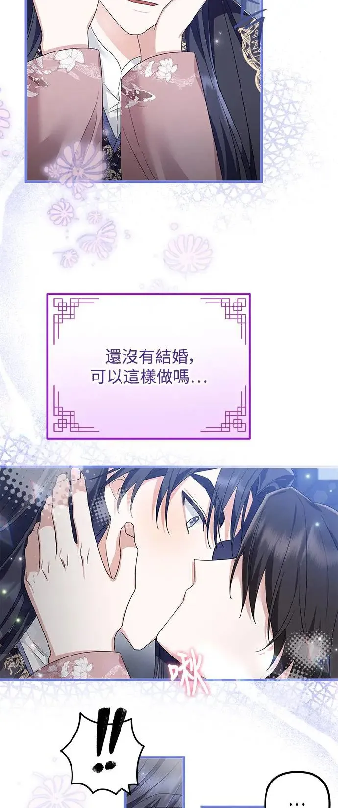 第23话 第18页