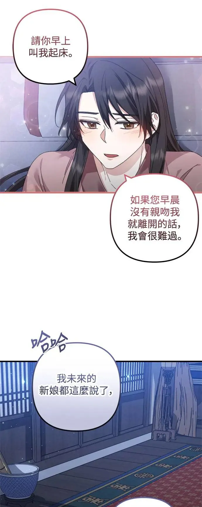 第23话 第20页