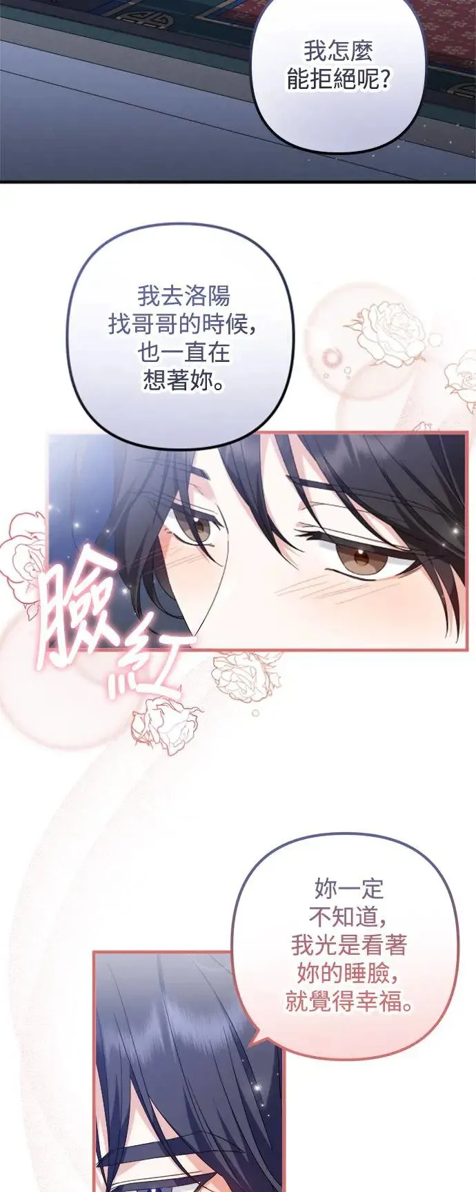 第23话 第21页