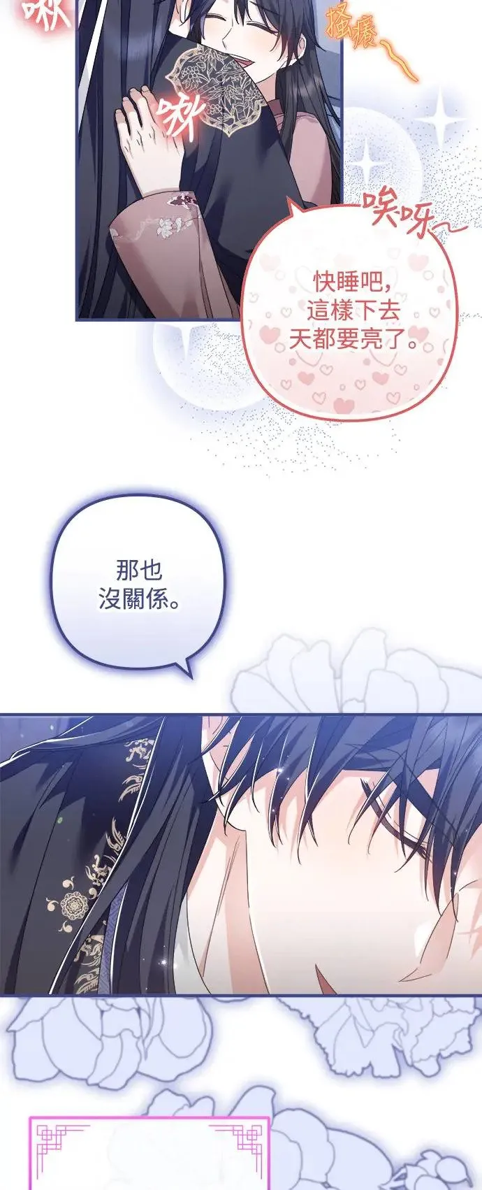 第23话 第31页