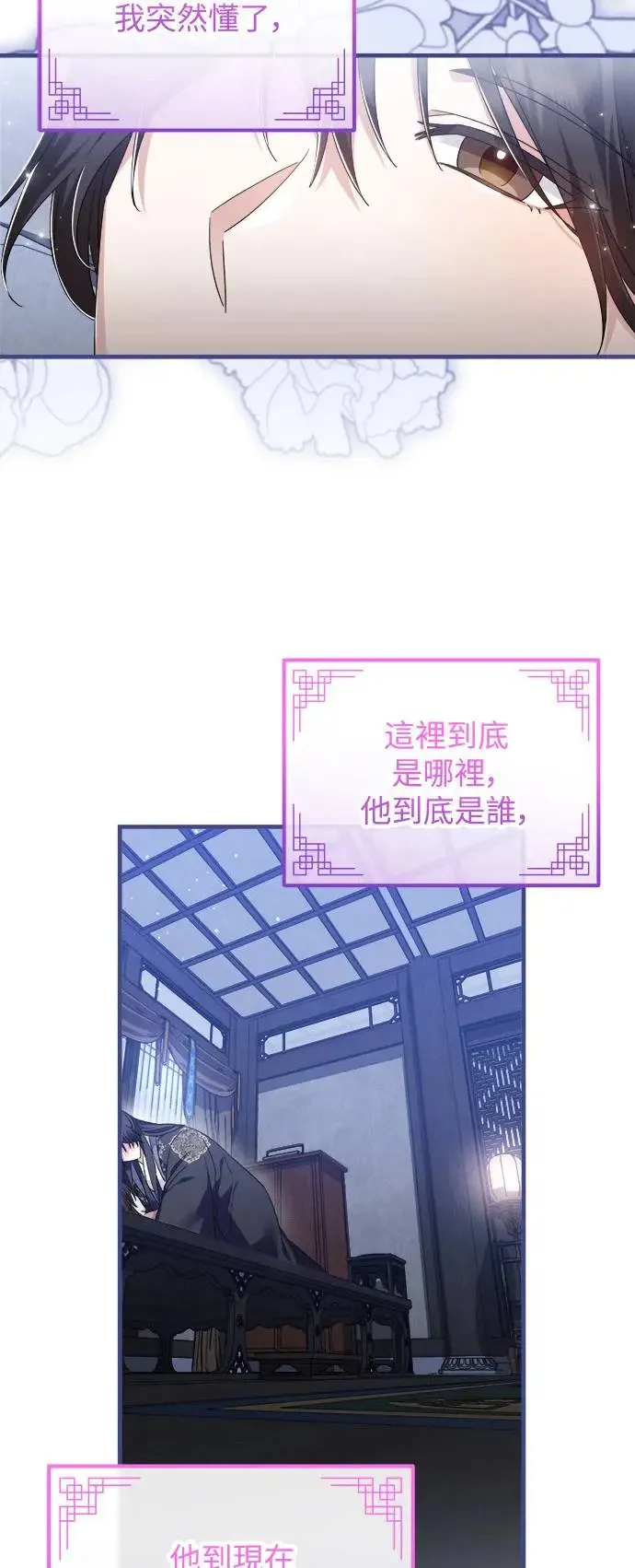 第23话 第32页