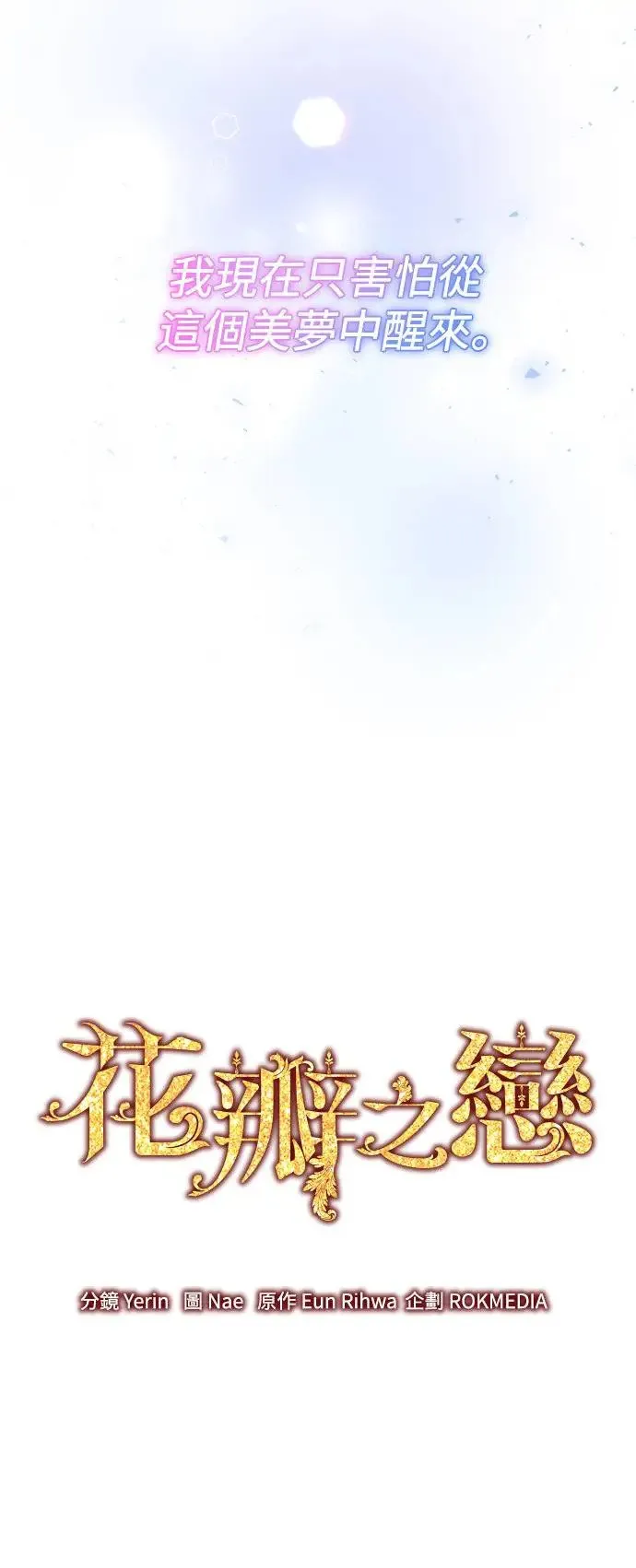 第23话 第34页