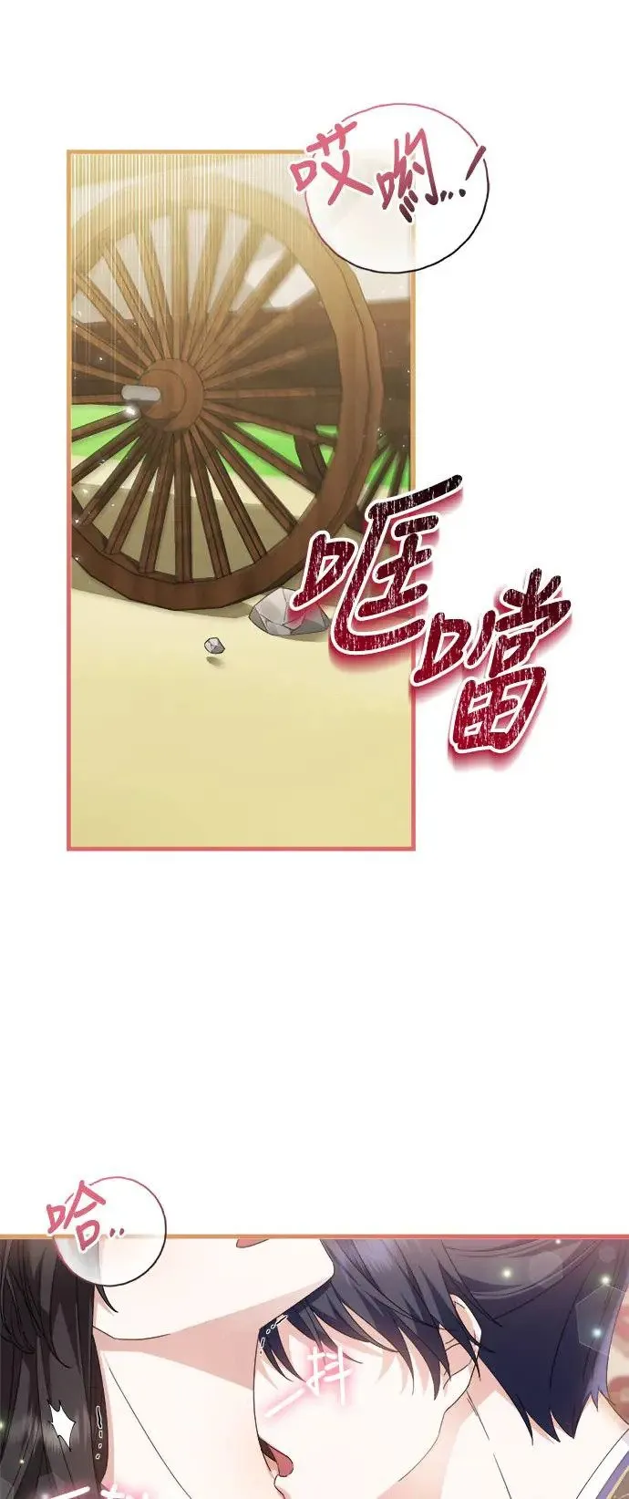 第23话 第35页