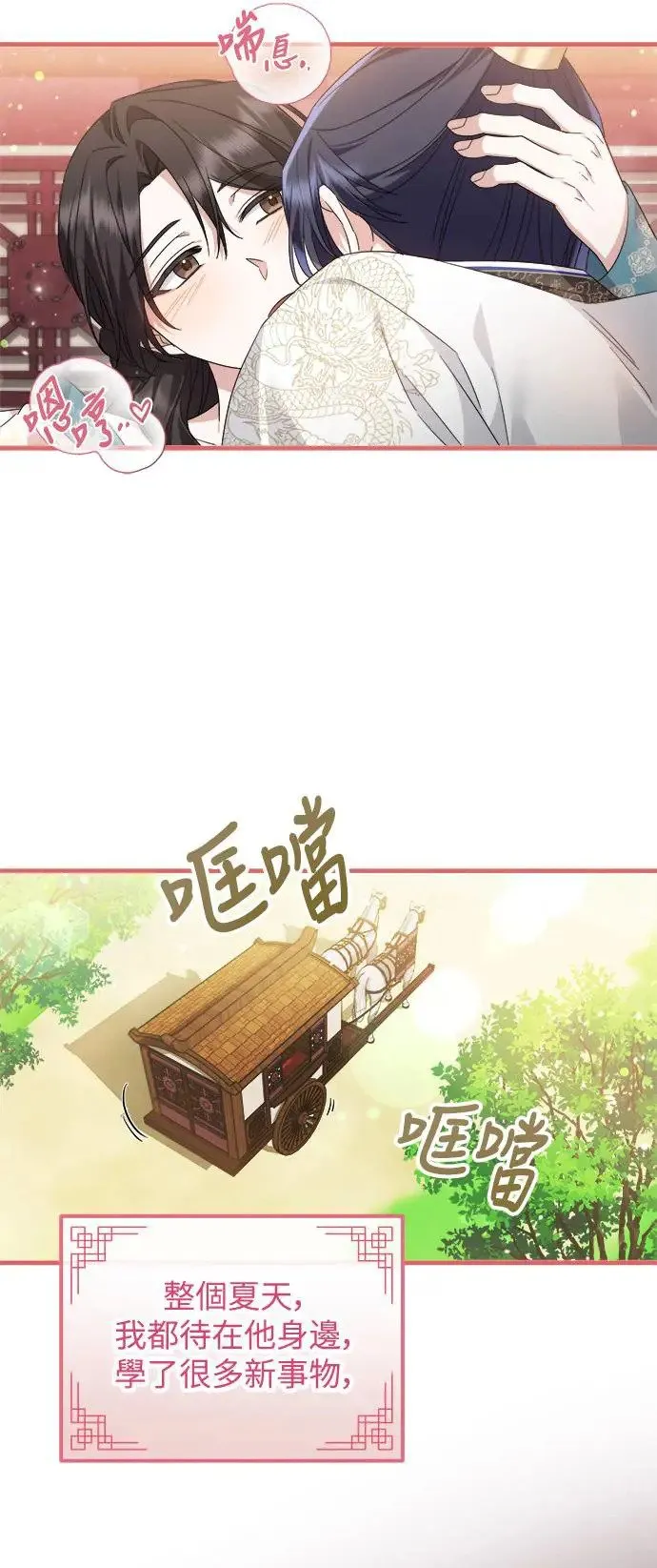 第23话 第37页