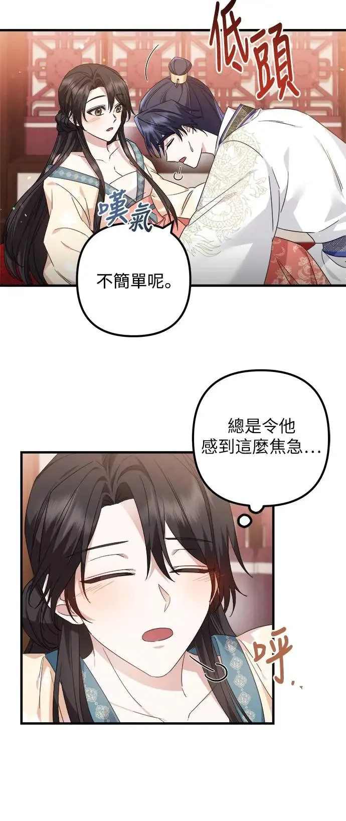 第23话 第44页