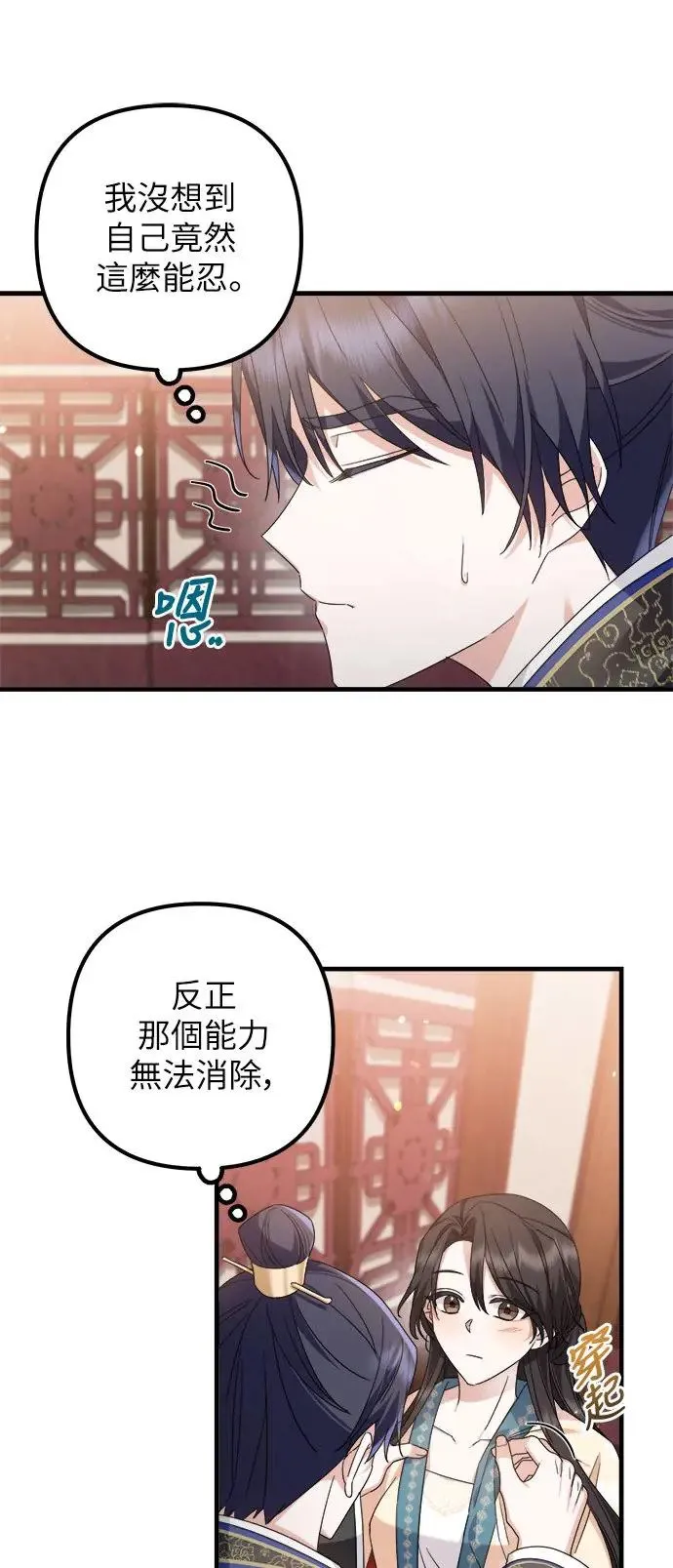 第23话 第45页