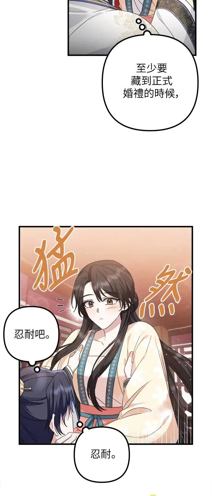 第23话 第46页