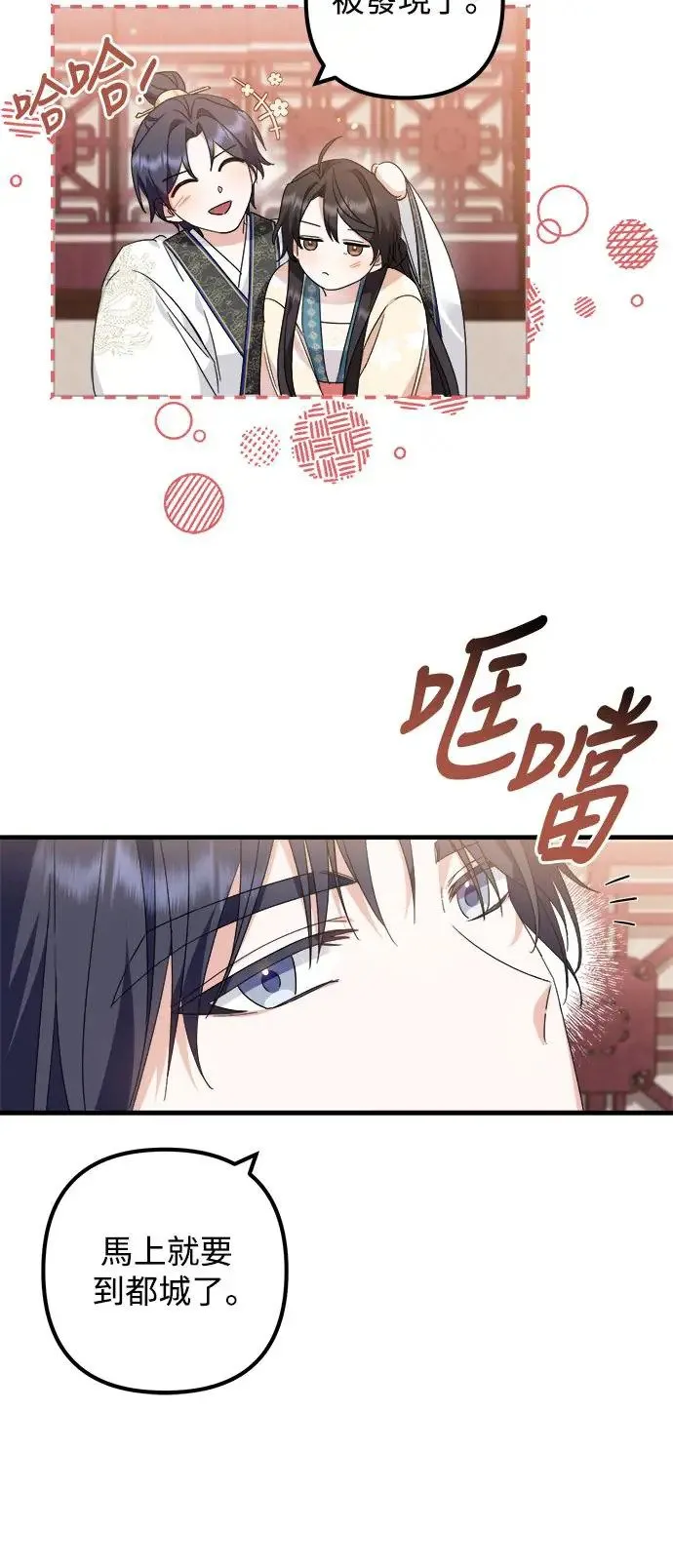 第23话 第49页