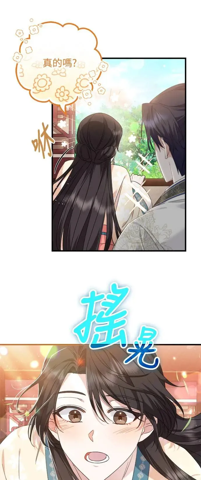 第23话 第50页