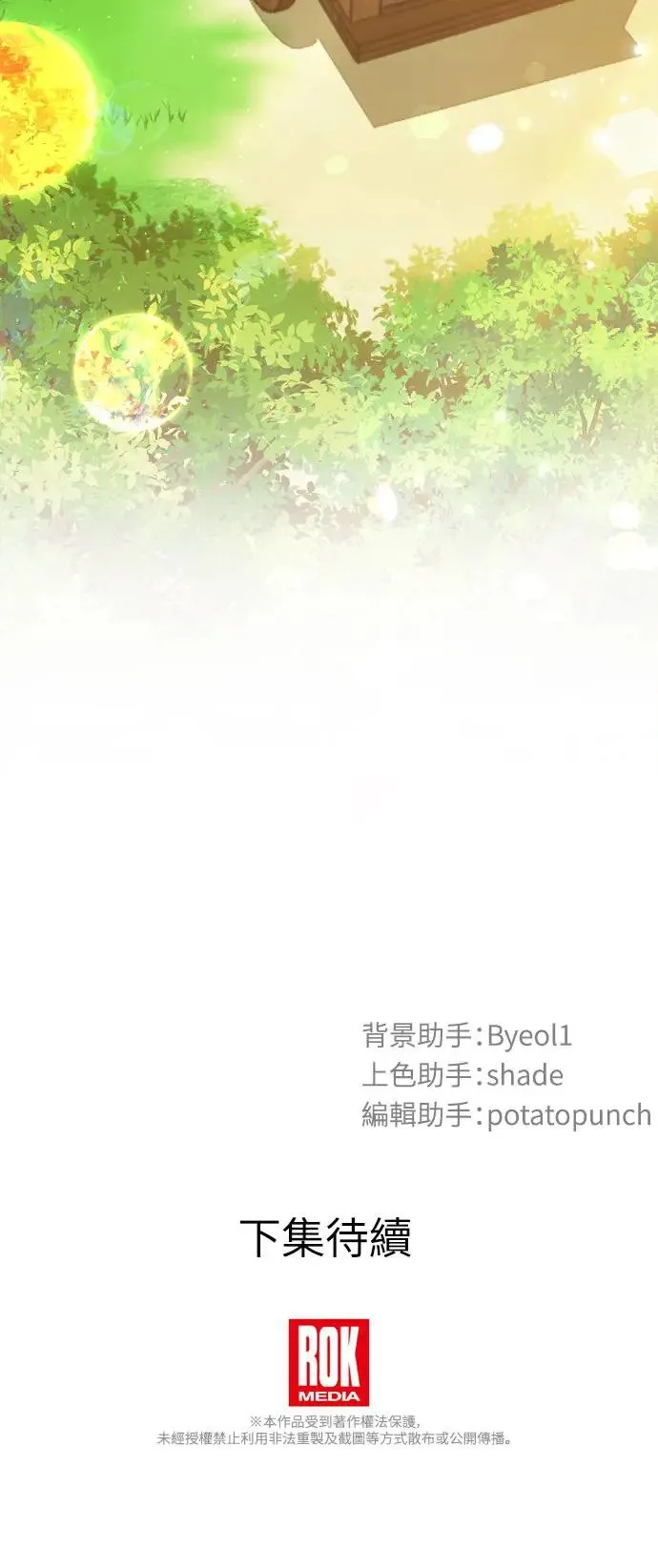 第23话 第54页