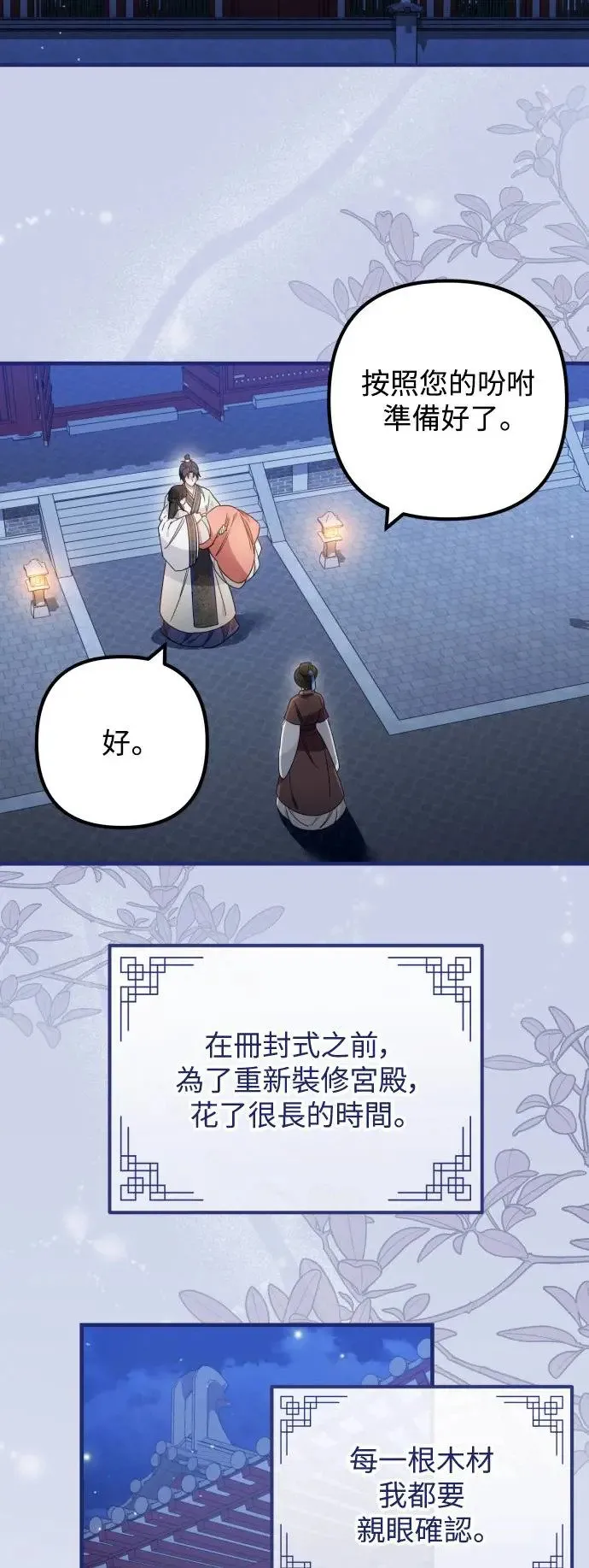 第23话 第56页