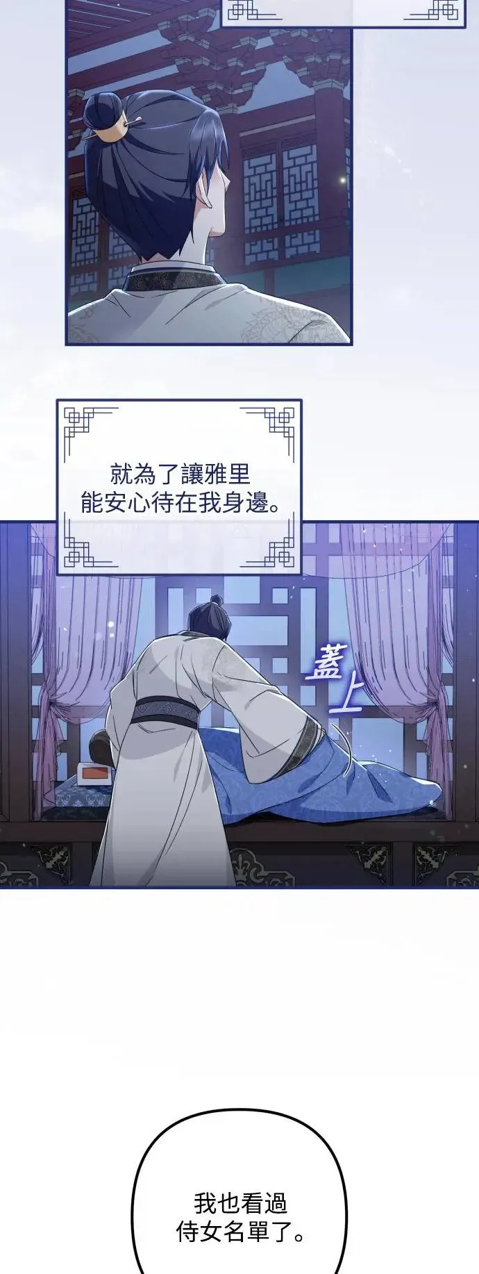 第24话 第3页