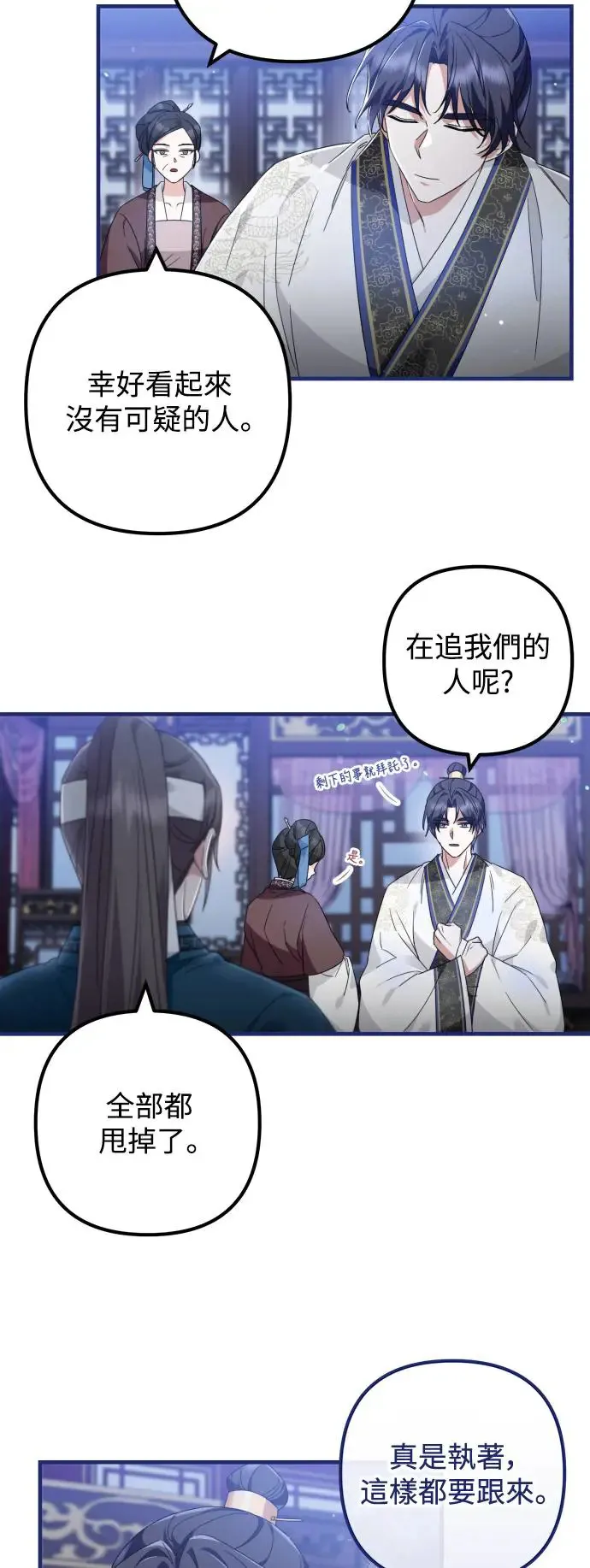 第24话 第4页