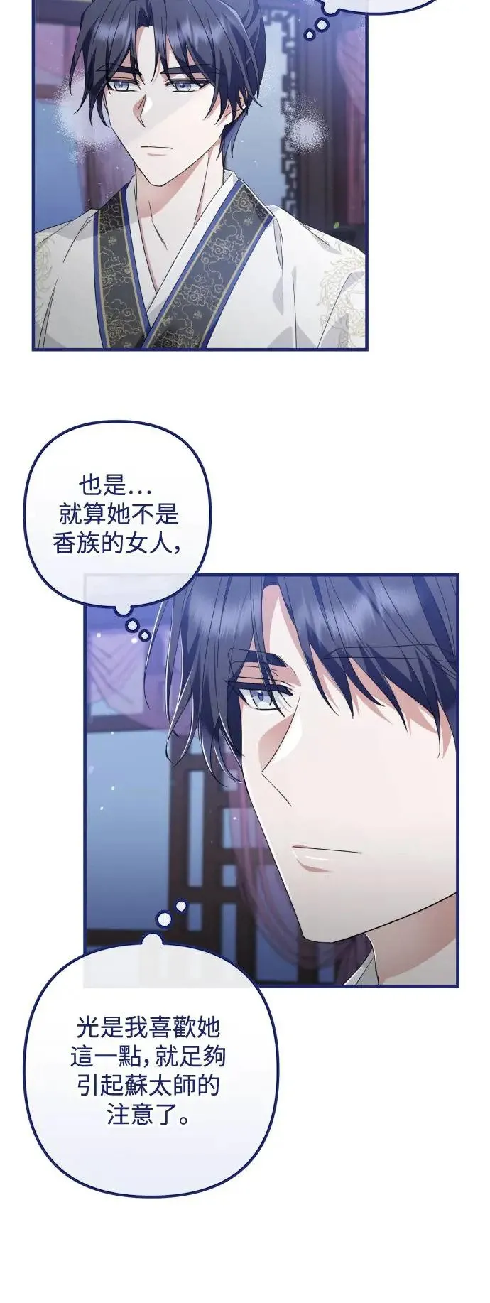 第24话 第5页