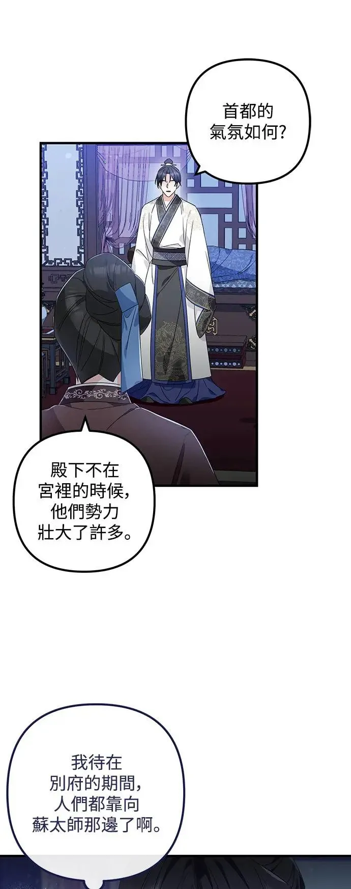 第24话 第6页