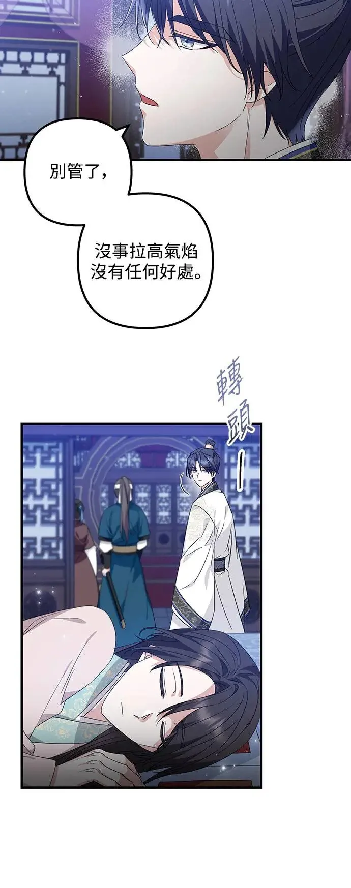 第24话 第9页