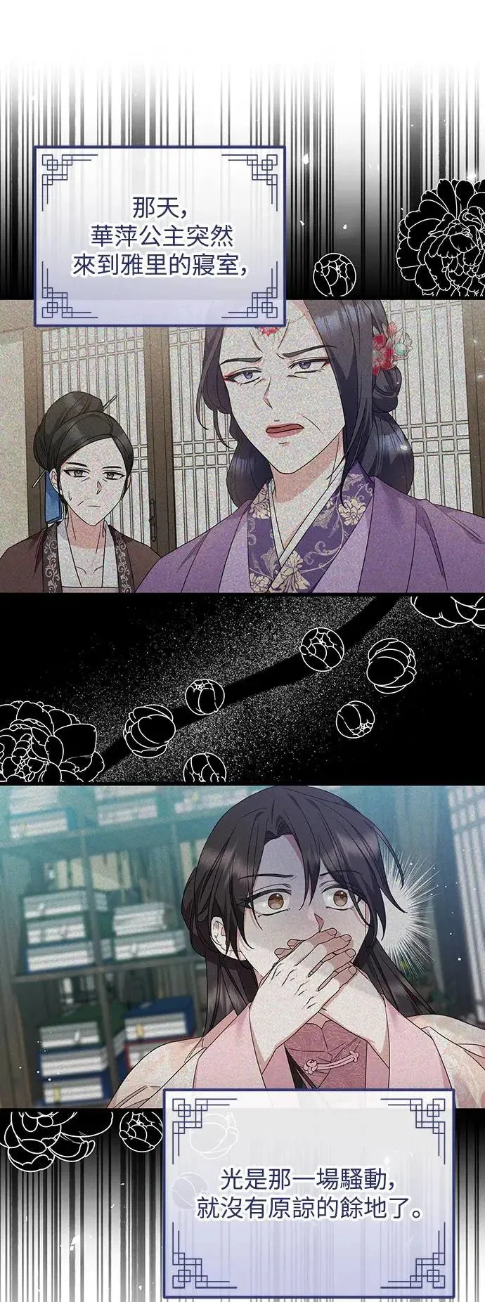 第24话 第10页