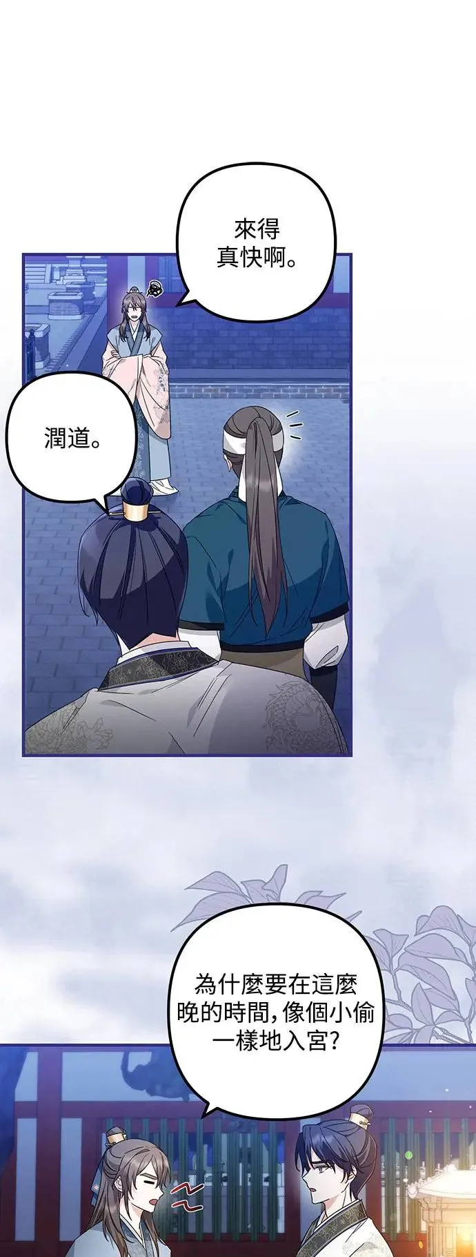 第24话 第12页