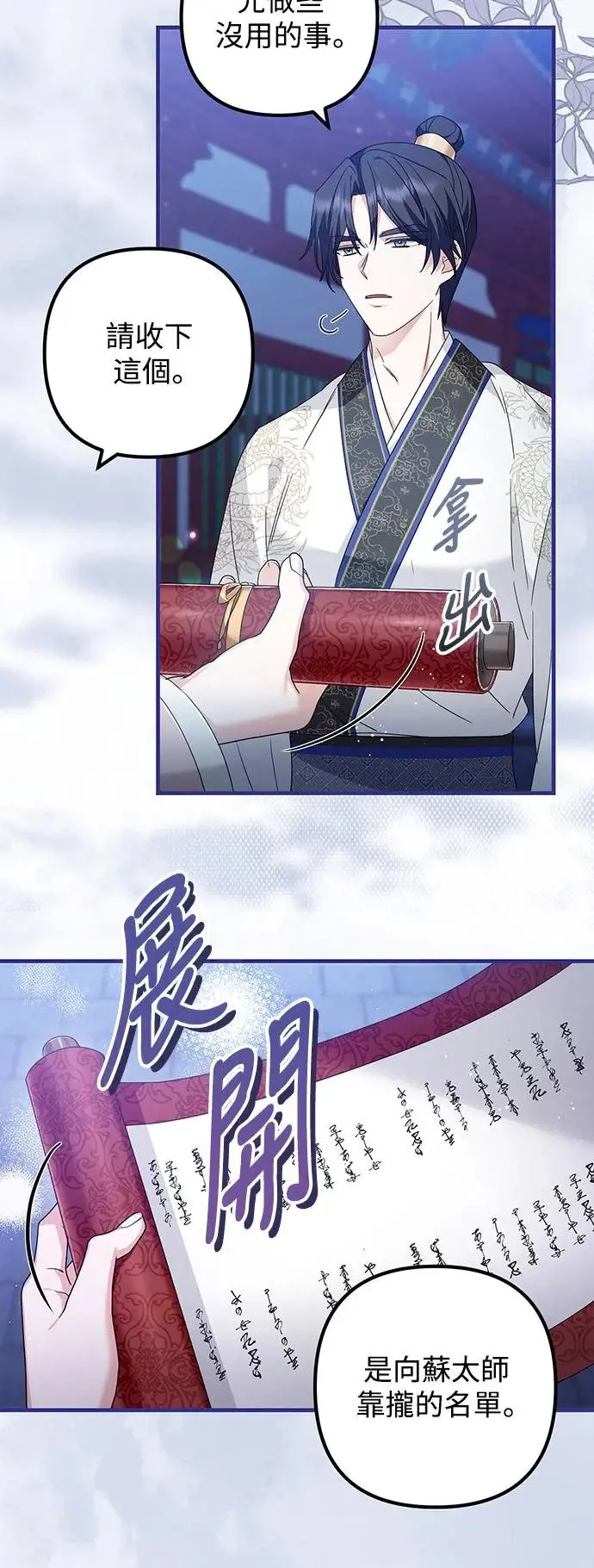 第24话 第14页