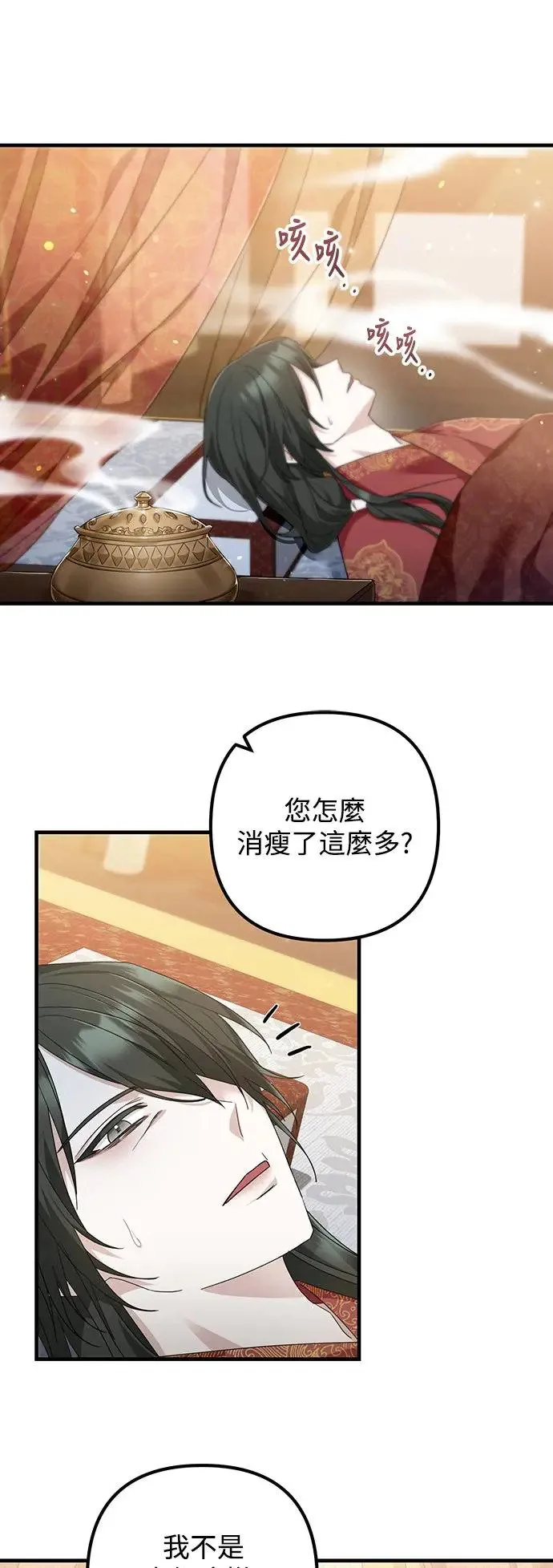 第24话 第21页