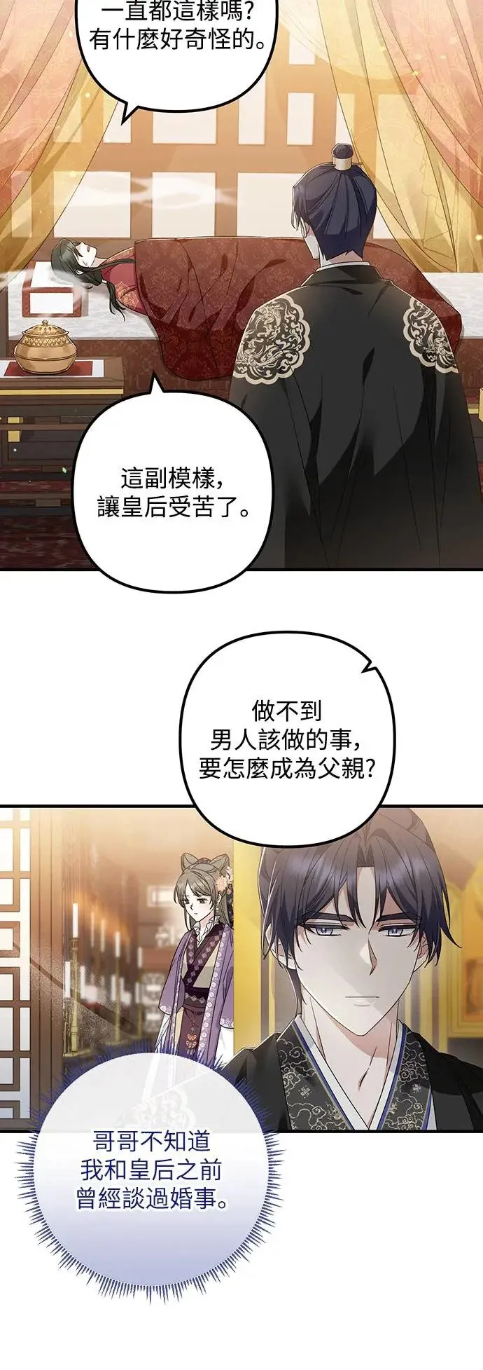第24话 第22页