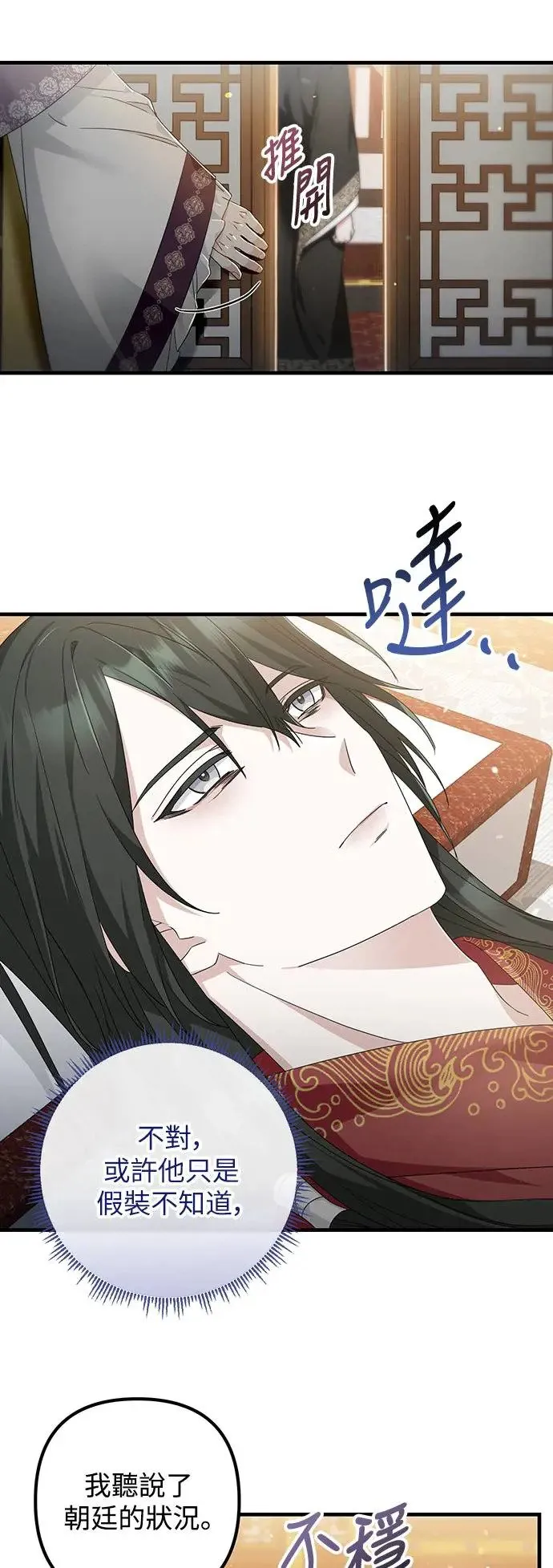 第24话 第23页