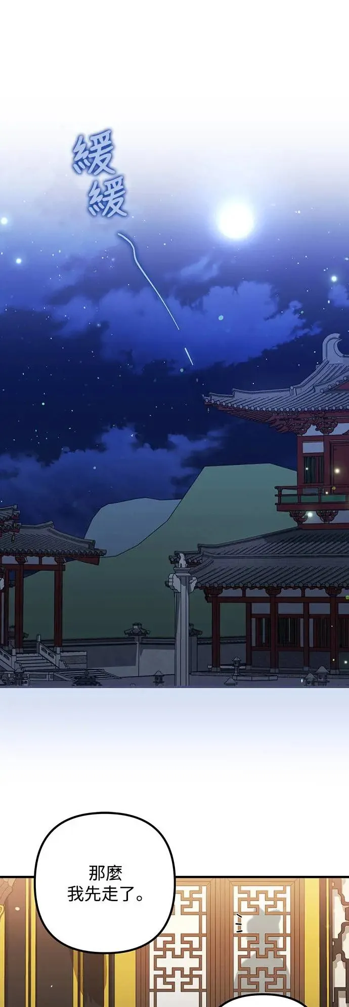 第24话 第25页