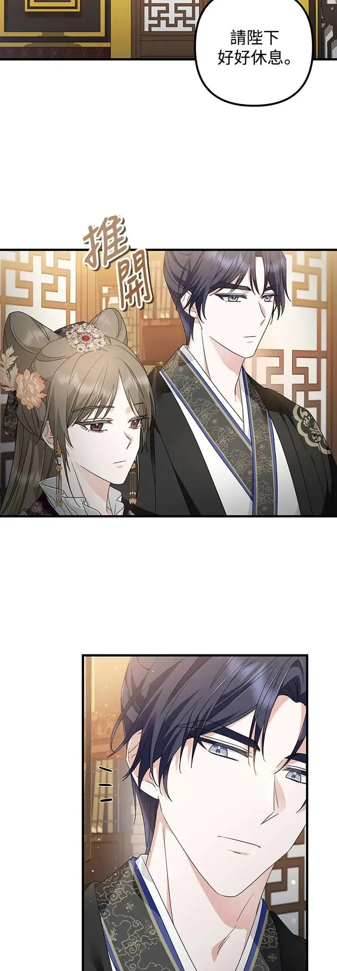 第24话 第26页