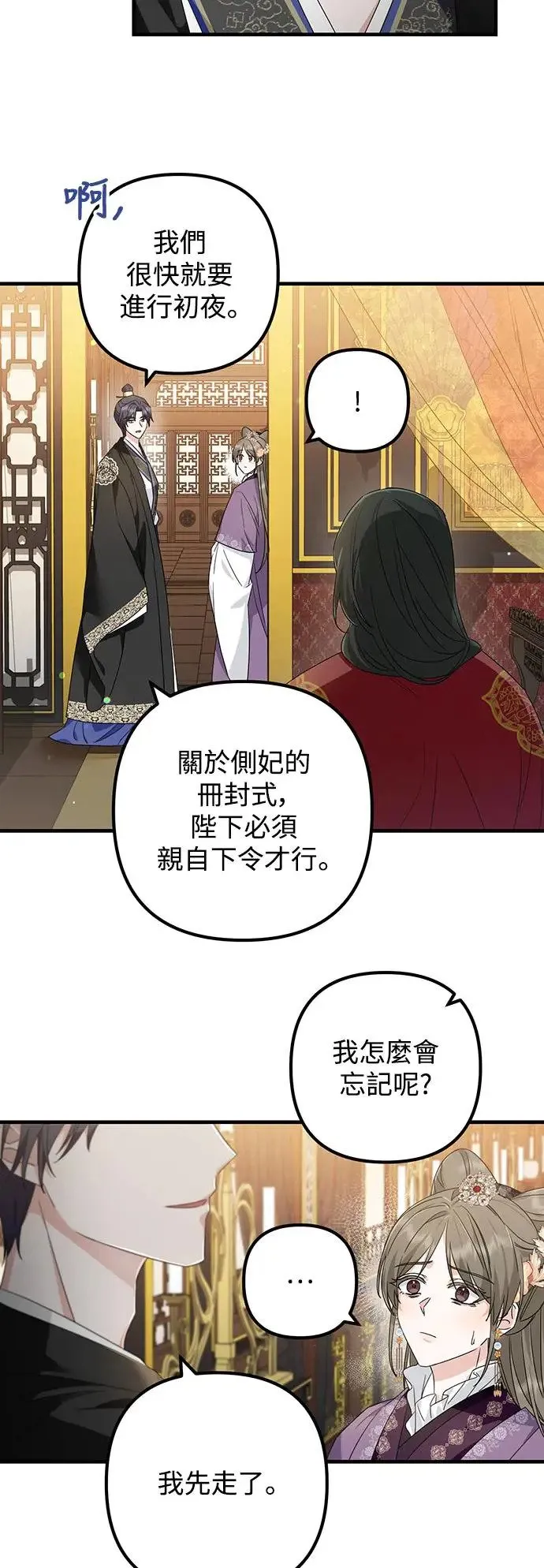第24话 第27页